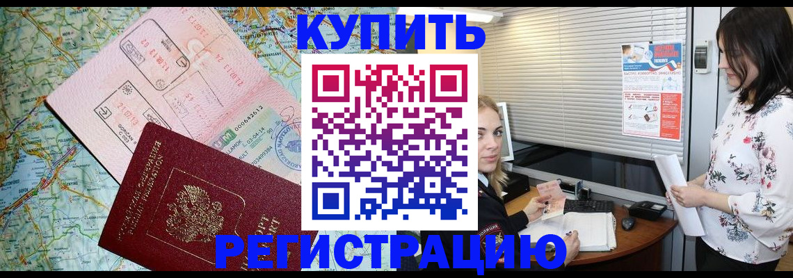 регистрация в Вытегре