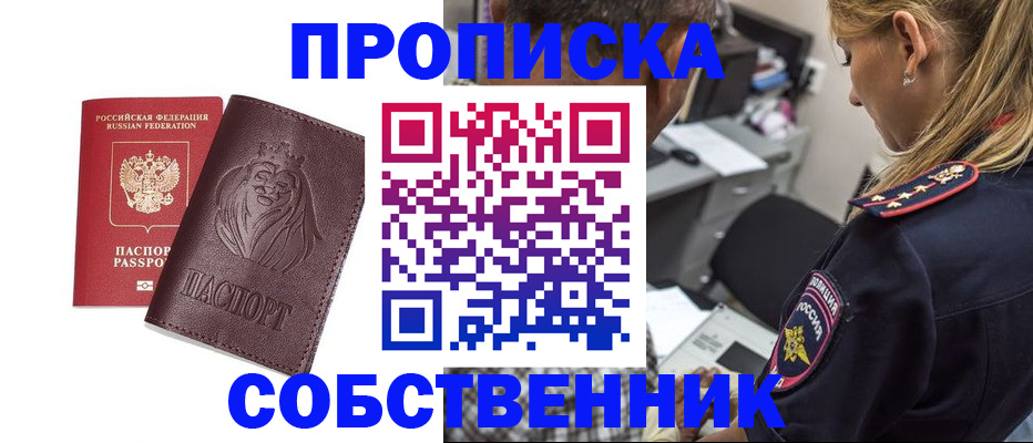 прописка для военкомата в Вытегре