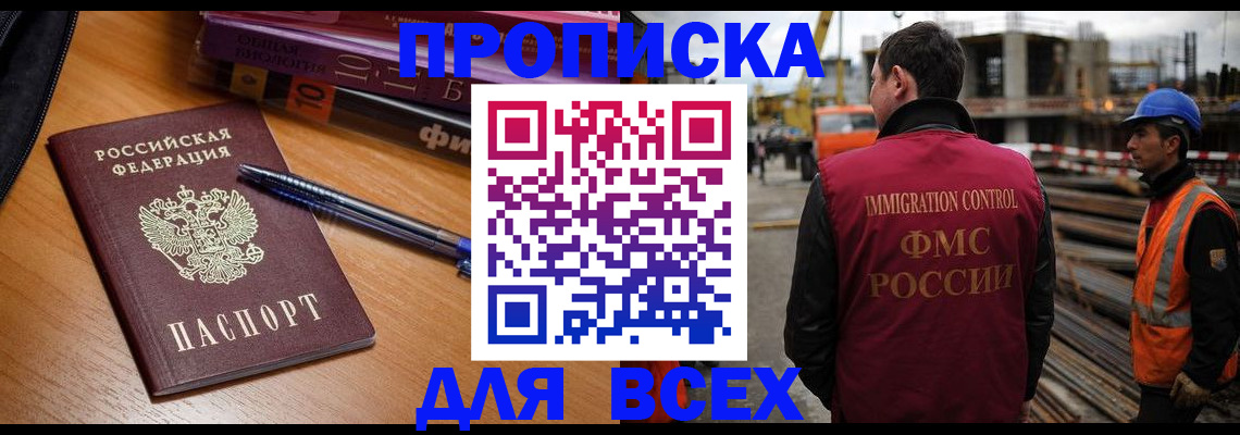 временная регистрация законно в Вытегре