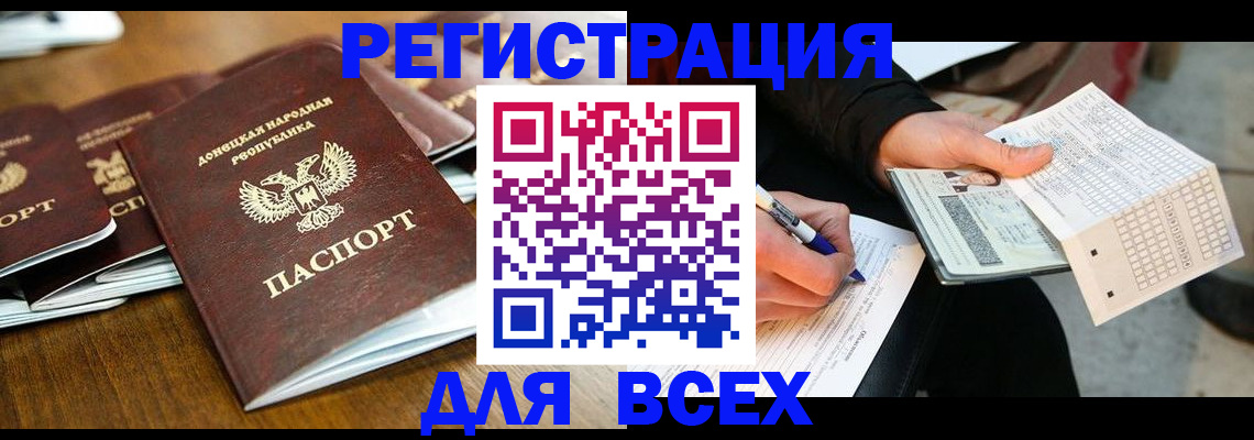 временная регистрация купить в Вытегре